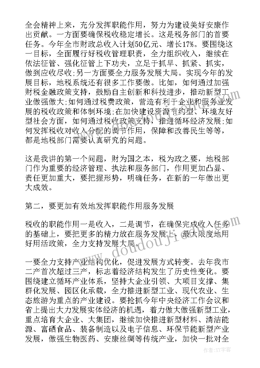 最新局长先进事迹材料(通用8篇)