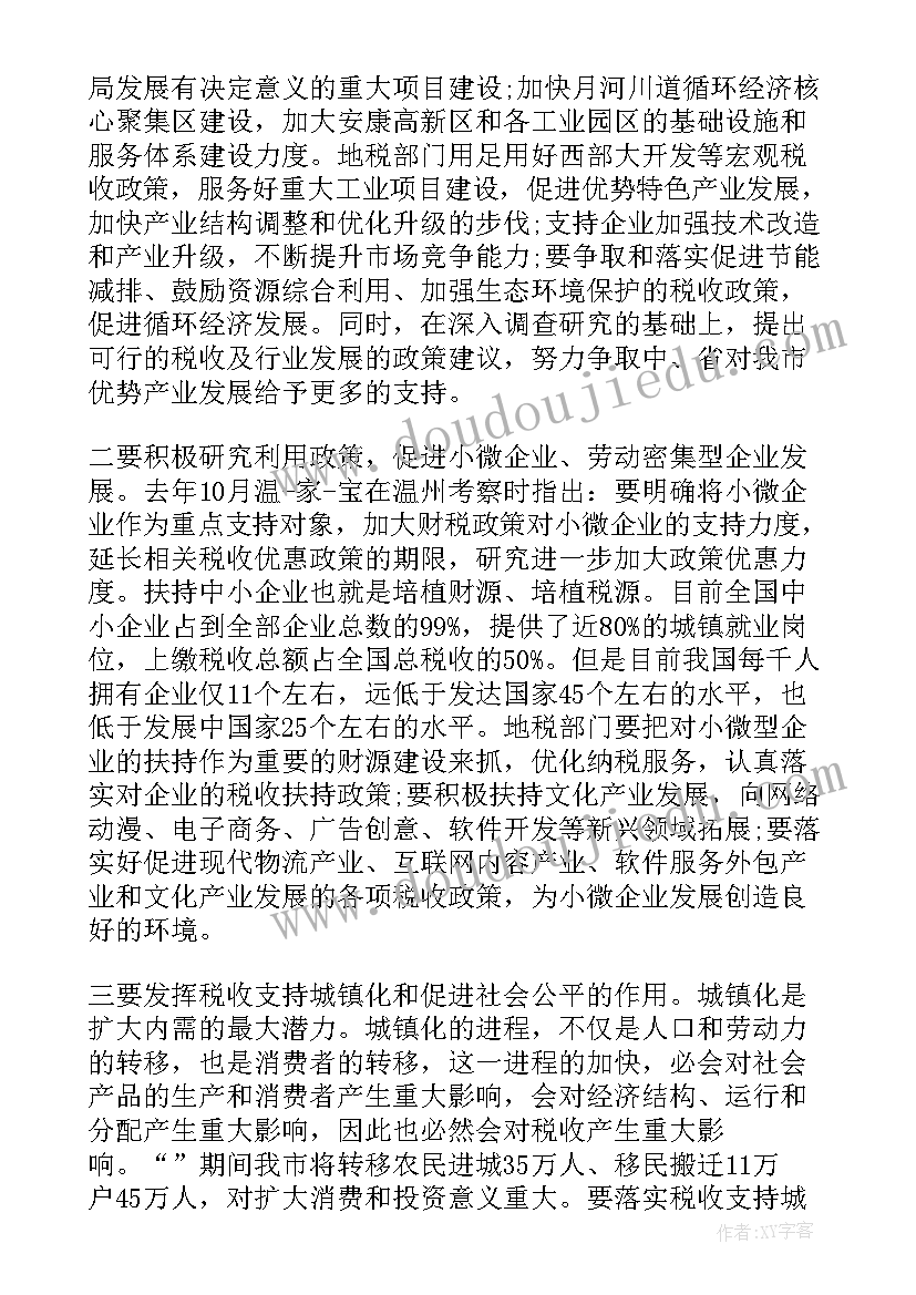 最新局长先进事迹材料(通用8篇)