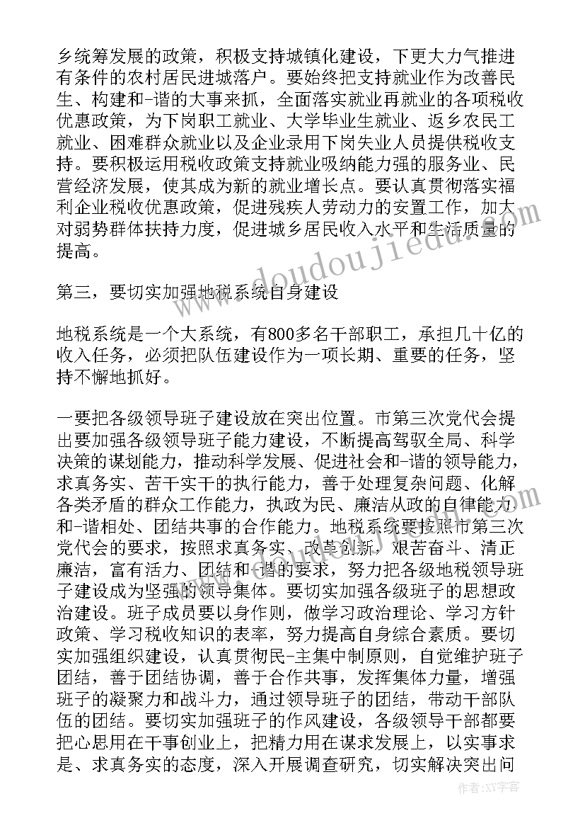 最新局长先进事迹材料(通用8篇)