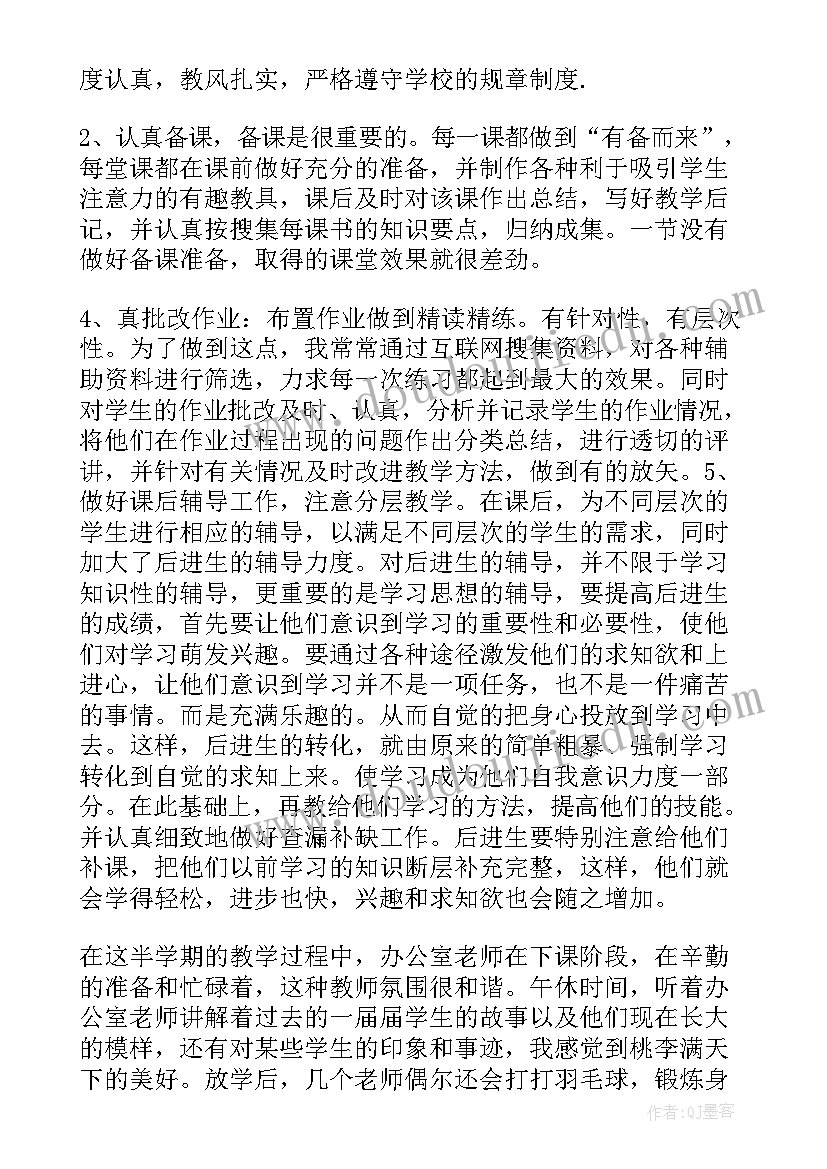 最新小学四年级期末总结美篇(优秀5篇)