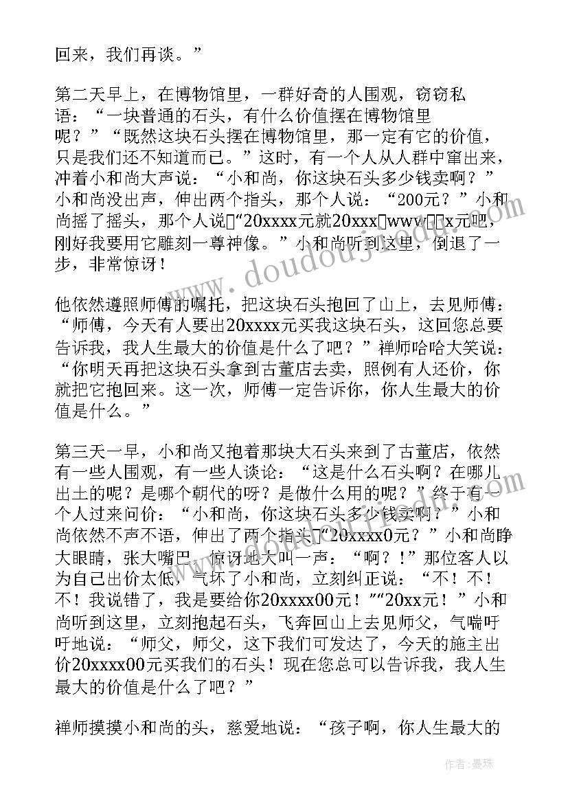 家长会学生发言稿(模板7篇)