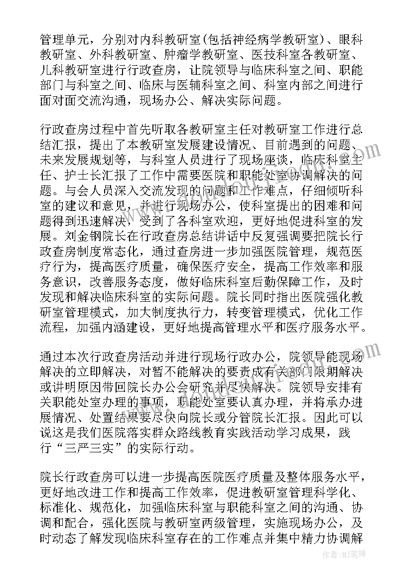 2023年医院副院长上任表态发言 医院副院长竞聘书(精选10篇)