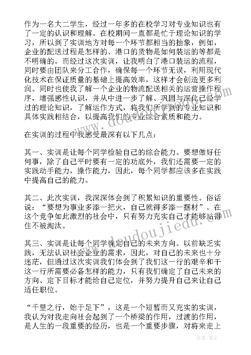 最新物流中心规划实训心得(优质5篇)