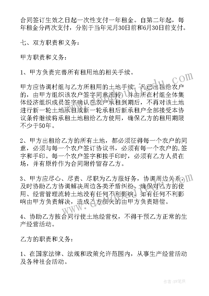 2023年无产权纠纷单元房租赁合同有效吗 无产权纠纷土地租赁合同(精选5篇)