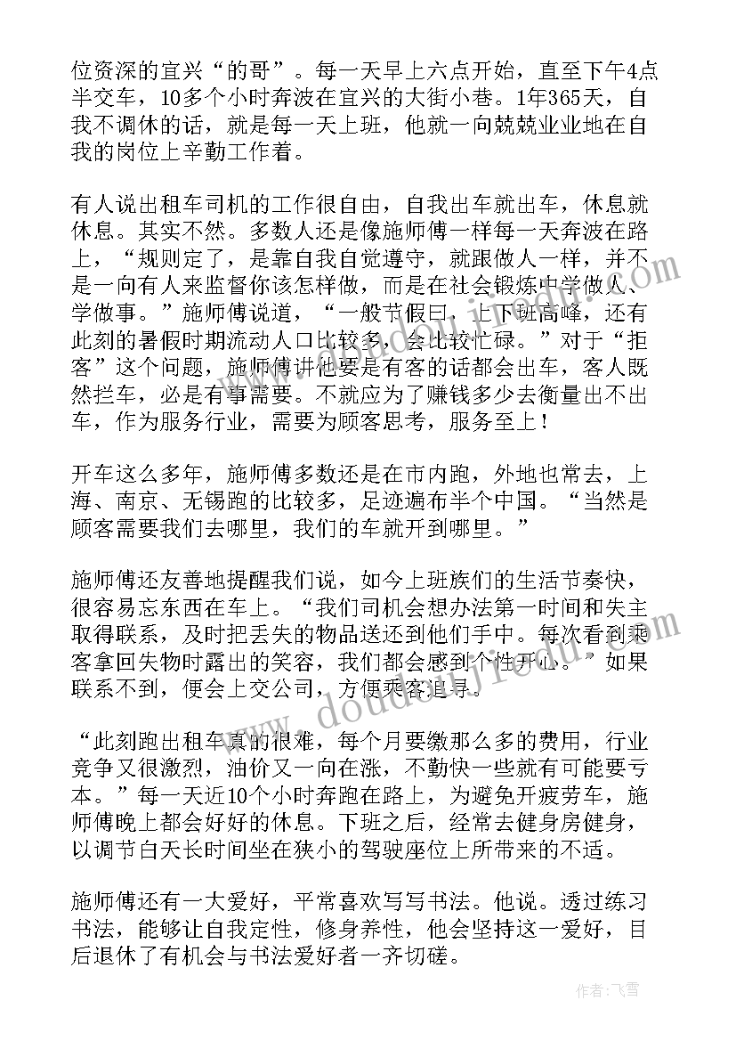 2023年用心服务的心得体会的(优秀5篇)