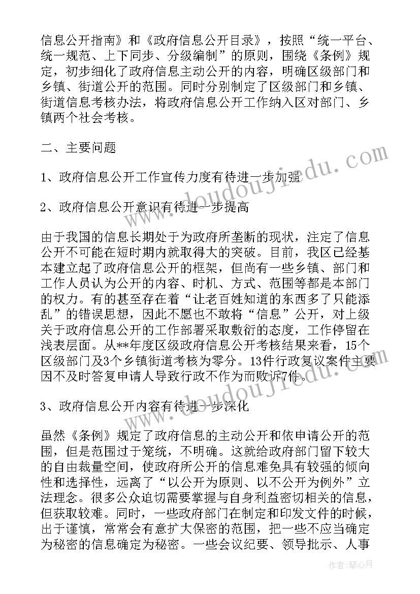 向人民政府写报告的格式(大全5篇)