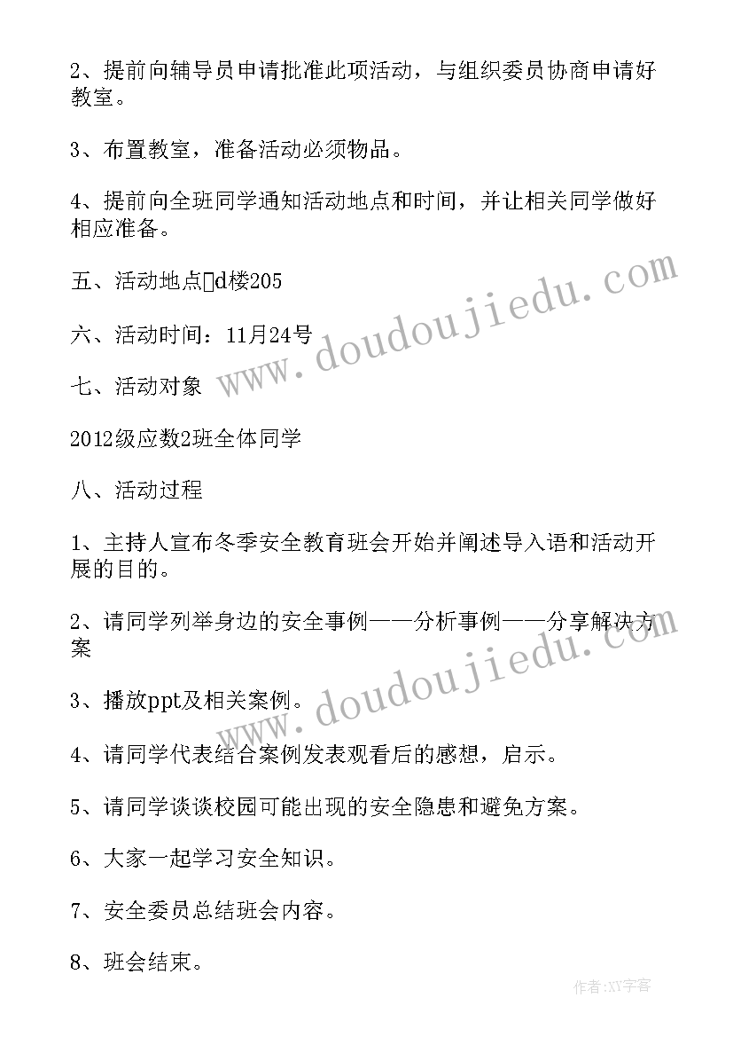 最新寝室安全总结(优秀5篇)