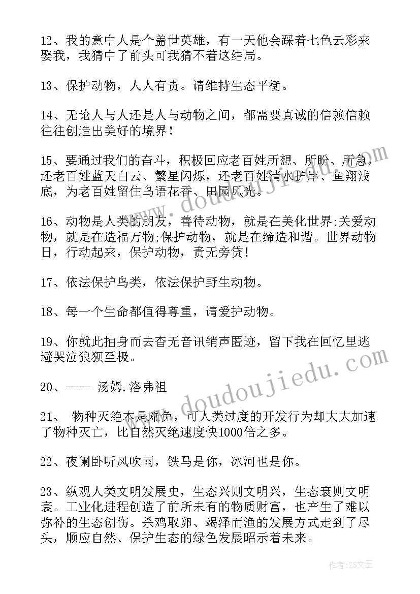 2023年人与自然和谐共生的现代化演讲稿(汇总5篇)