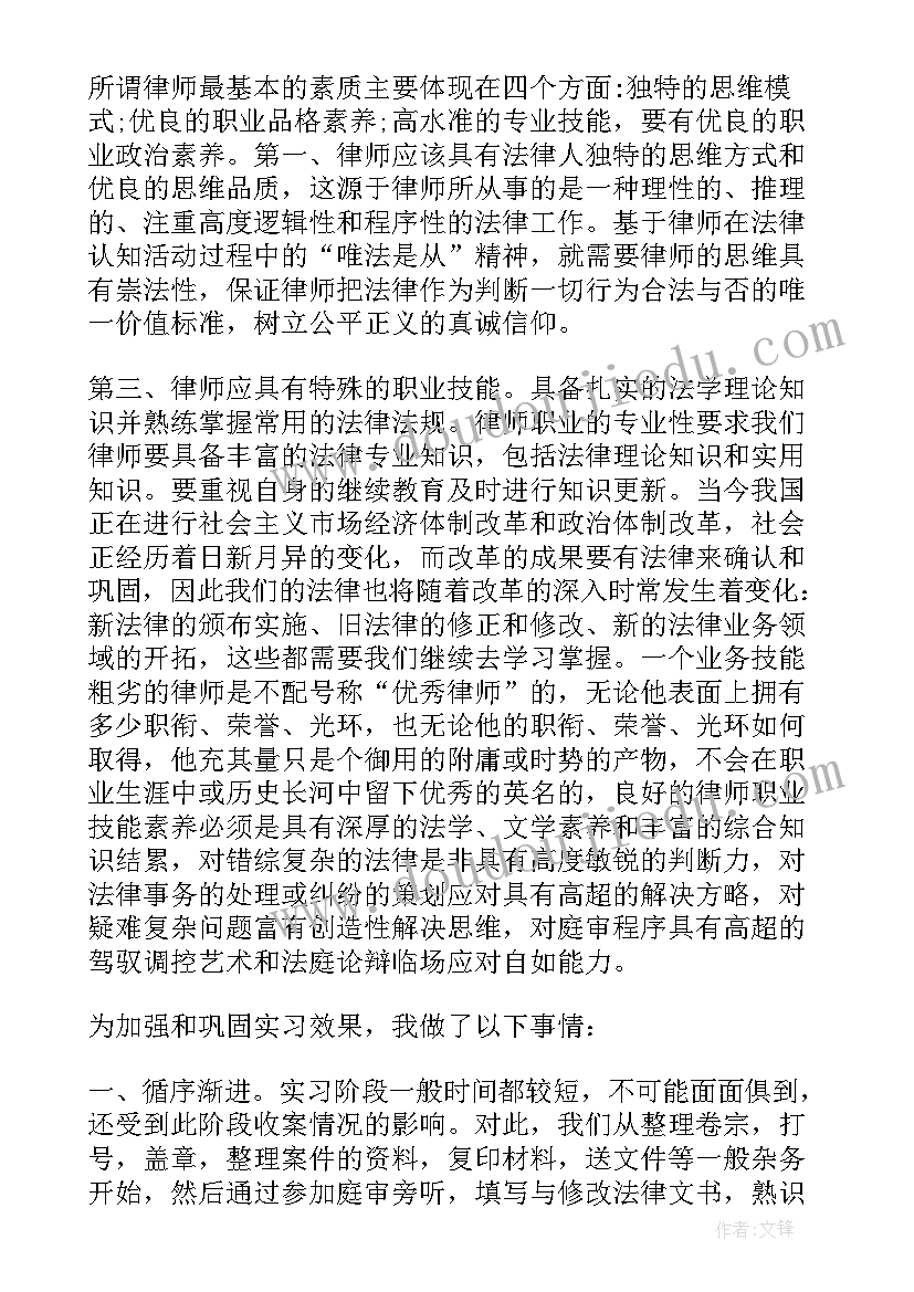 最新乡镇公职律师工作开展情况报告(汇总5篇)