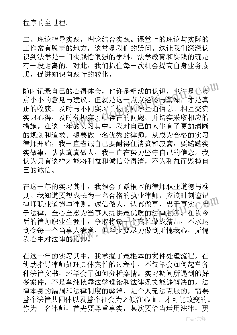 最新乡镇公职律师工作开展情况报告(汇总5篇)