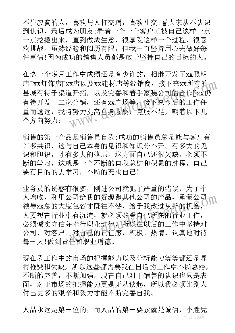 2023年月度工作内容的总结(大全5篇)