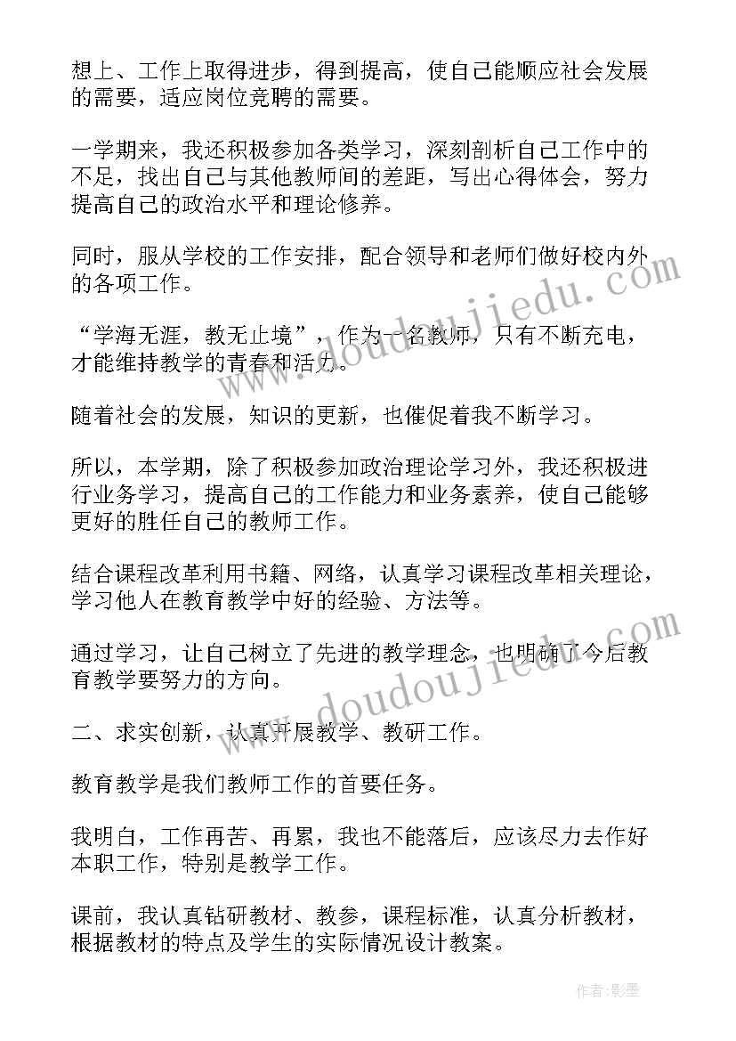 最新幼儿教师考核个人总结德能勤绩(精选7篇)