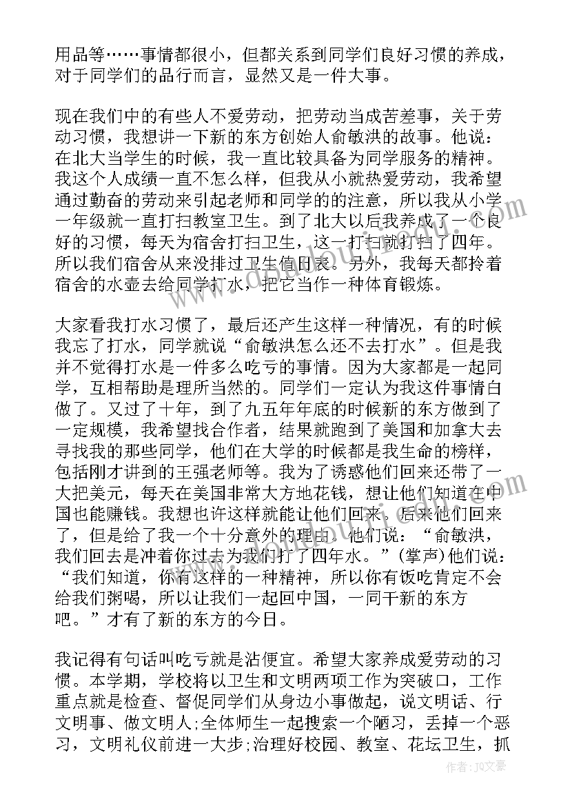 最新小学春季开学典礼校长讲话稿(大全5篇)