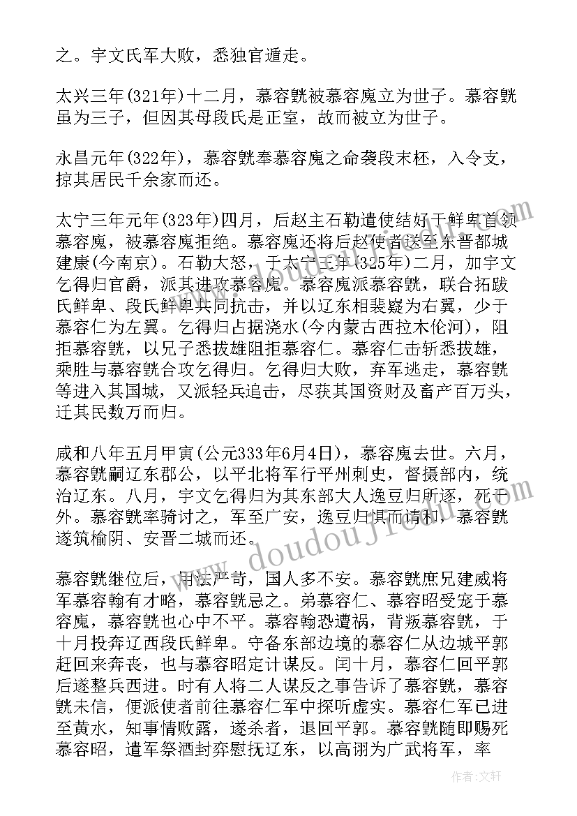 2023年席慕容生平经历 慕容慎行心得体会(通用8篇)