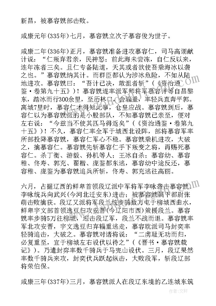 2023年席慕容生平经历 慕容慎行心得体会(通用8篇)