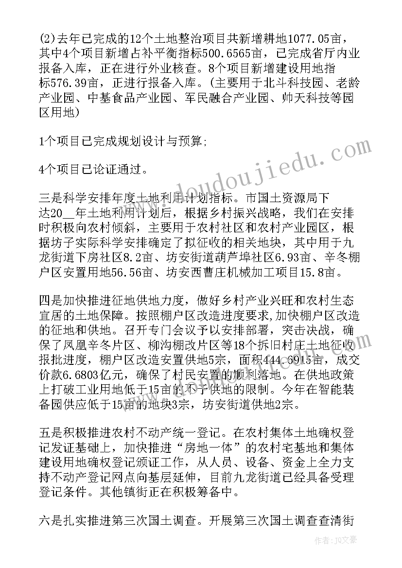 最新推进乡村振兴工作总结述职报告(大全5篇)