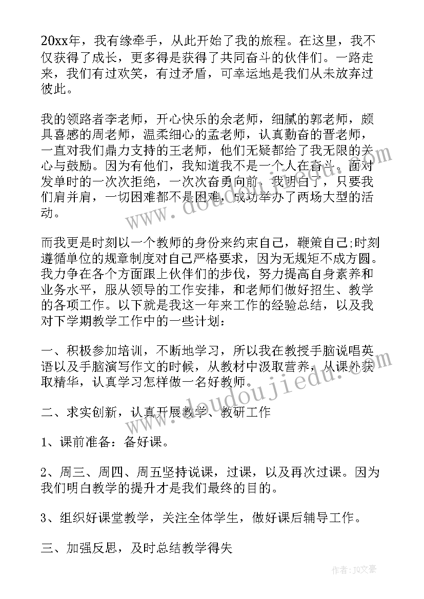 最新推进乡村振兴工作总结述职报告(大全5篇)