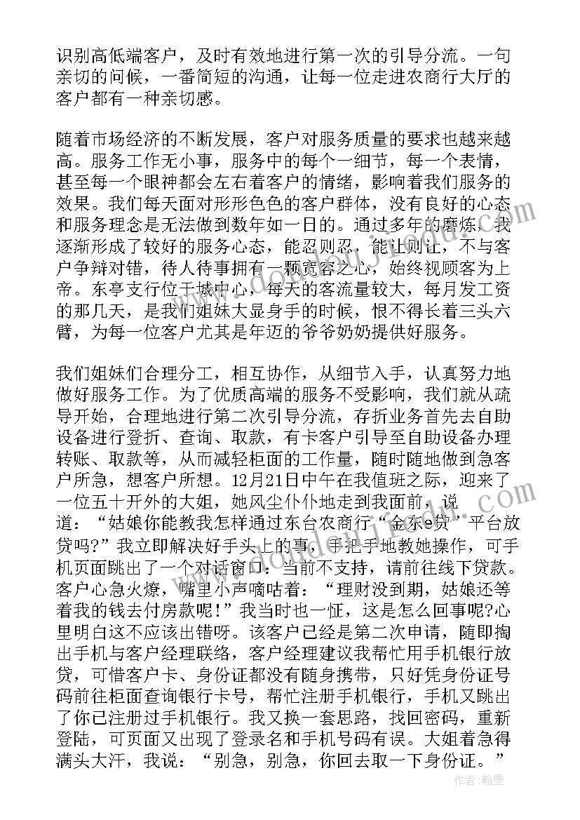 最新保安人员发言稿(汇总5篇)