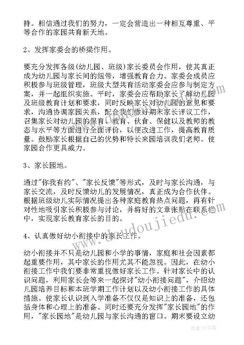 2023年幼儿园大班周计划表春季内容 幼儿园大班春季周内容工作计划表(优质5篇)