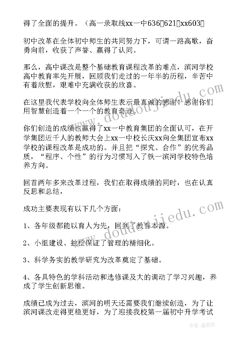 中学开学典礼发言稿学生代表 中学开学典礼发言稿(汇总6篇)