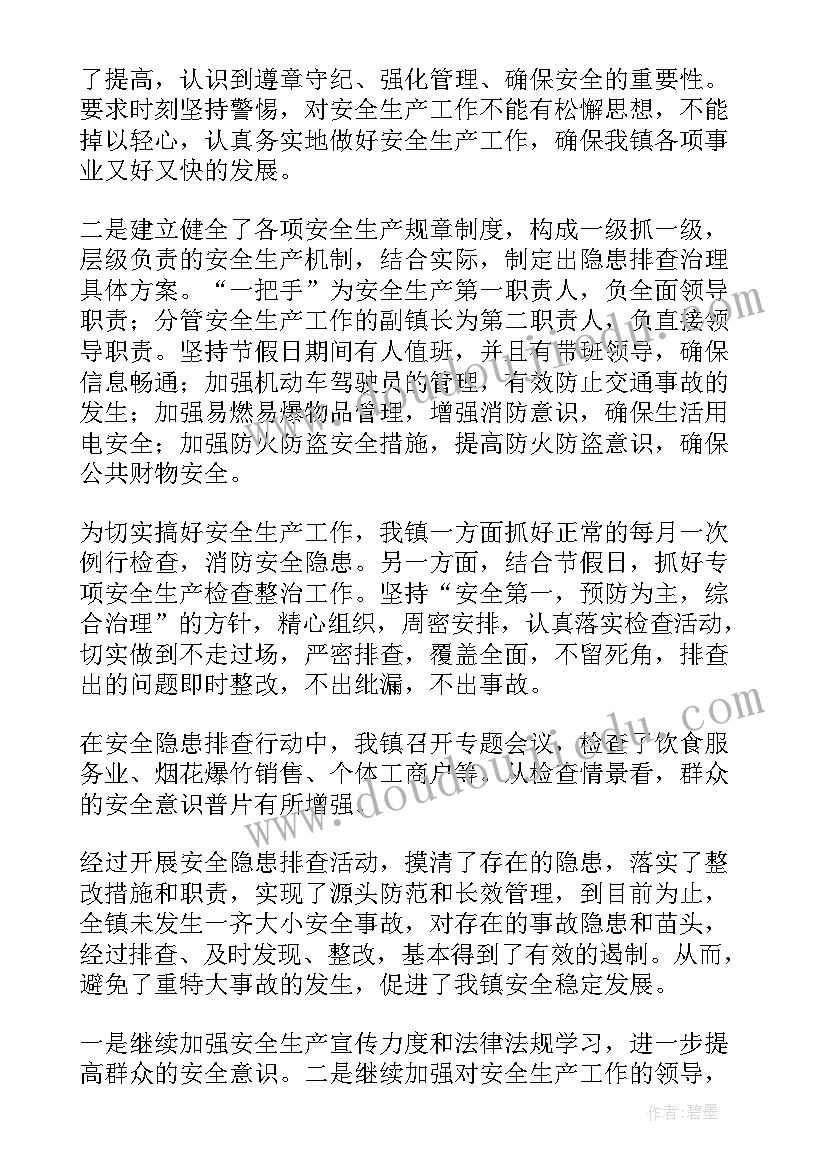 疫情风险排查情况报告 安全生产风险大排查整改情况报告(通用8篇)