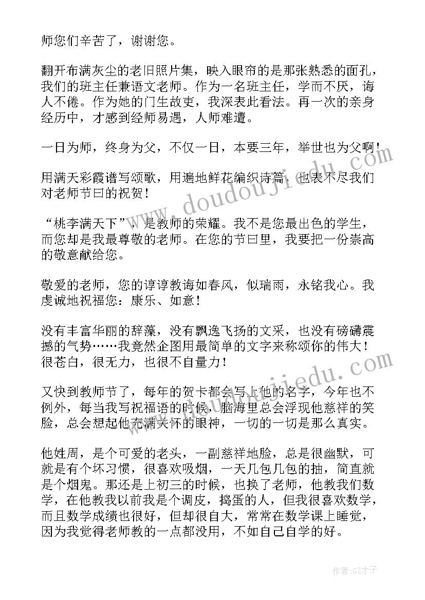 最新夸夸我身边的好老师幼儿园演讲稿(优质5篇)