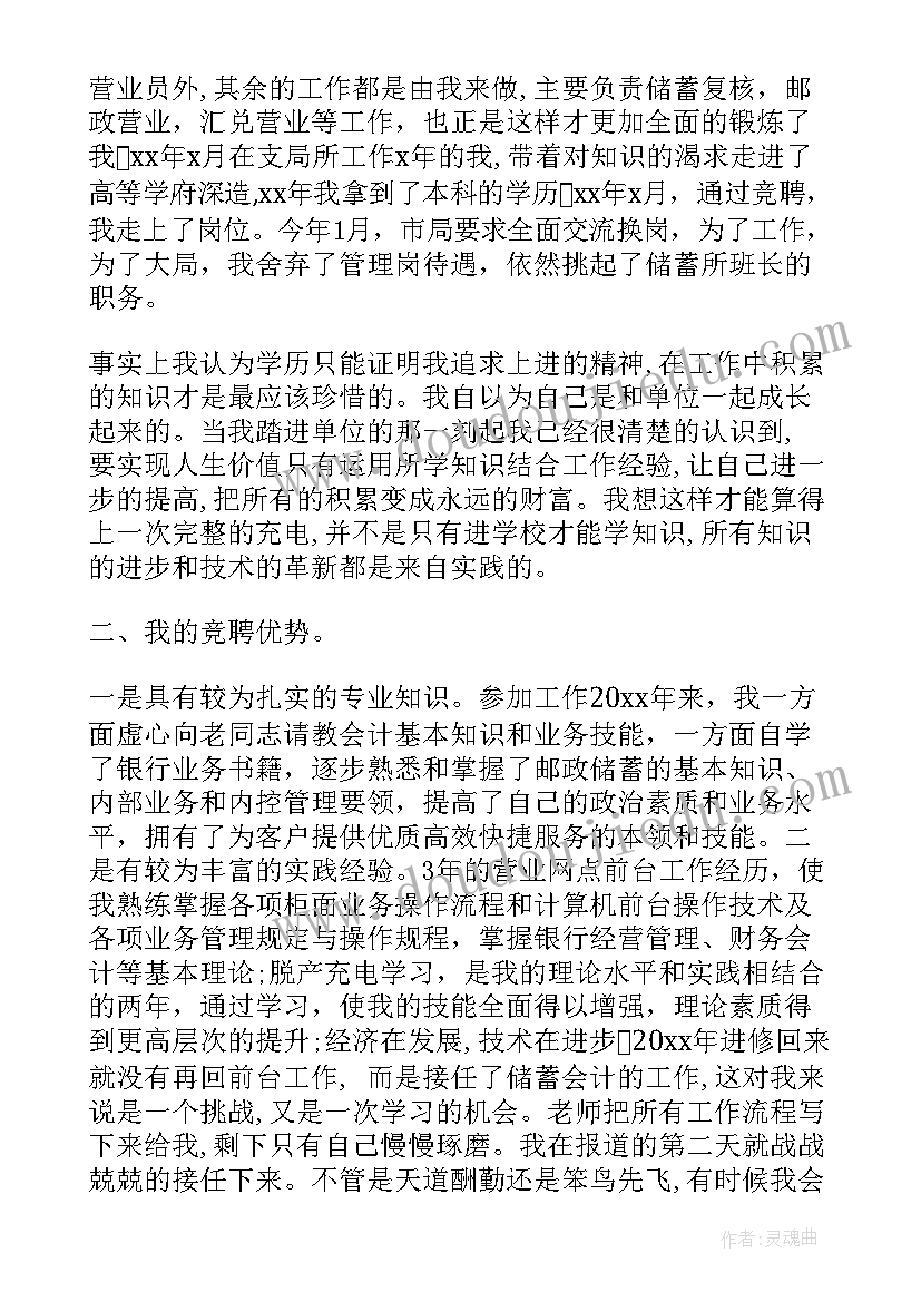 部门负责人自我介绍(精选5篇)