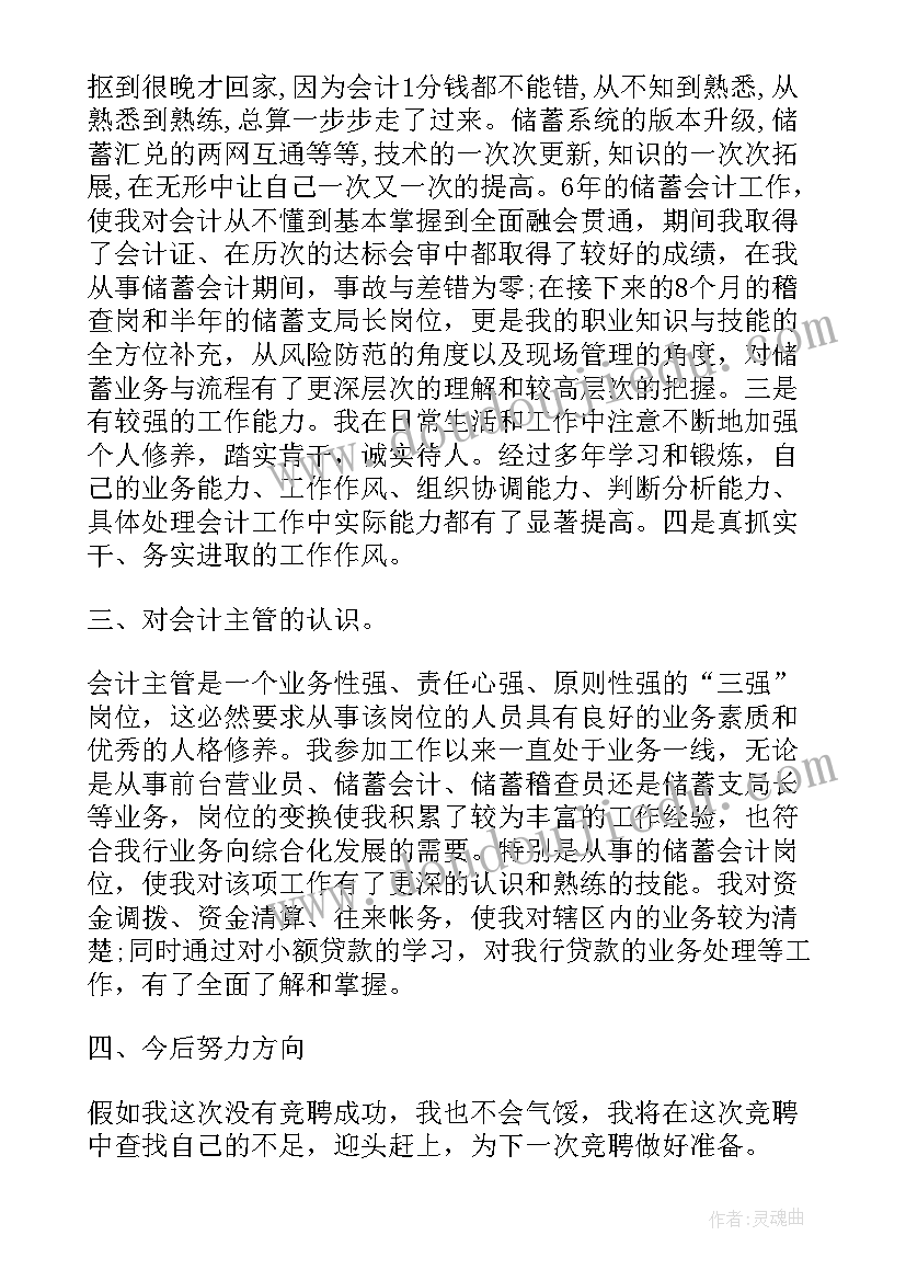 部门负责人自我介绍(精选5篇)