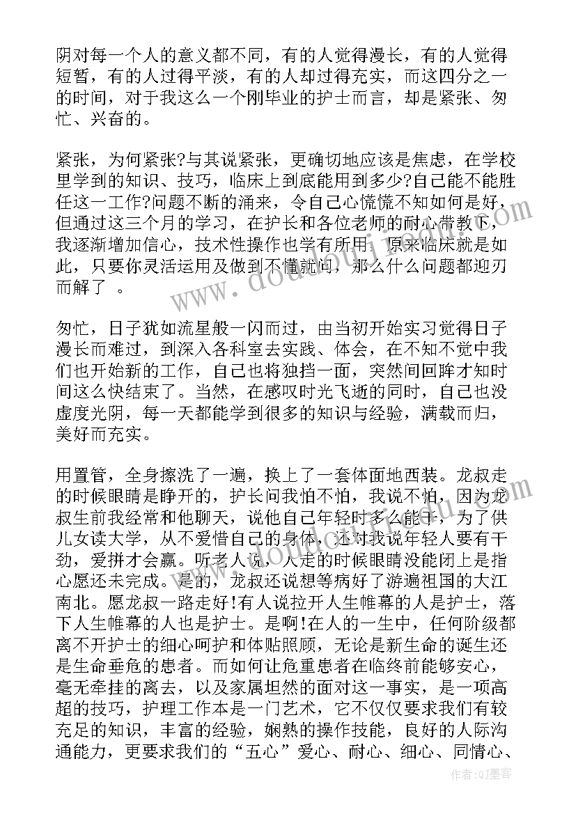 合格护士标准大讨论演讲词(模板5篇)