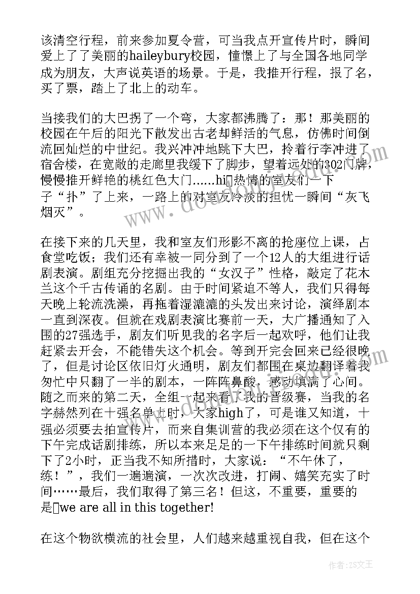 英语比赛的收获与感想(优质5篇)