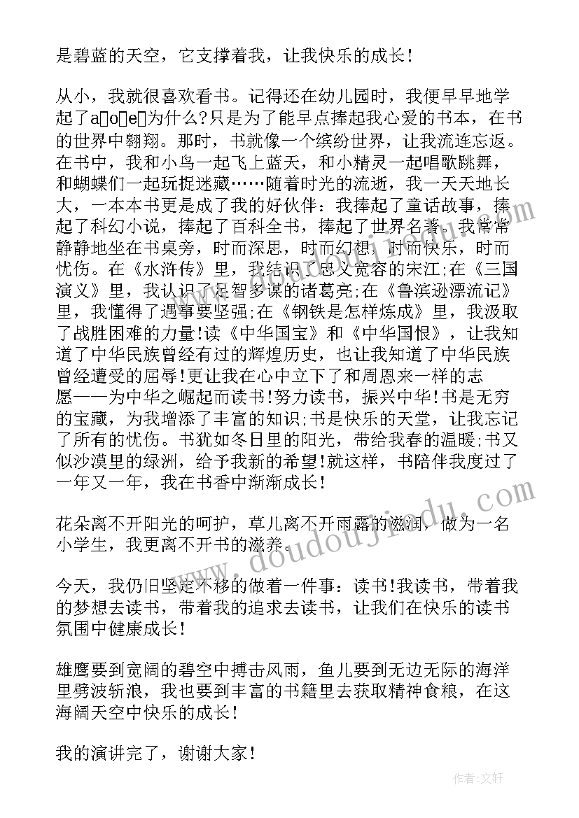 最新学生读书心得体会(优秀5篇)