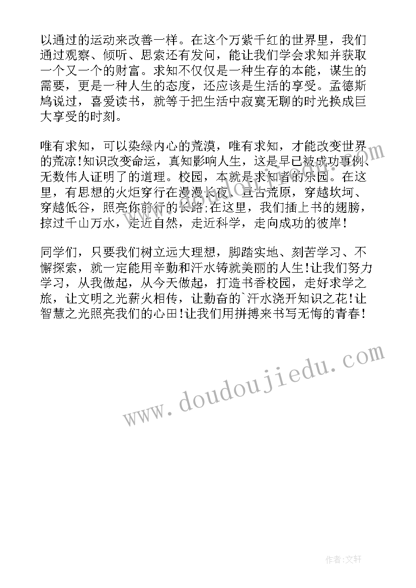 最新学生读书心得体会(优秀5篇)