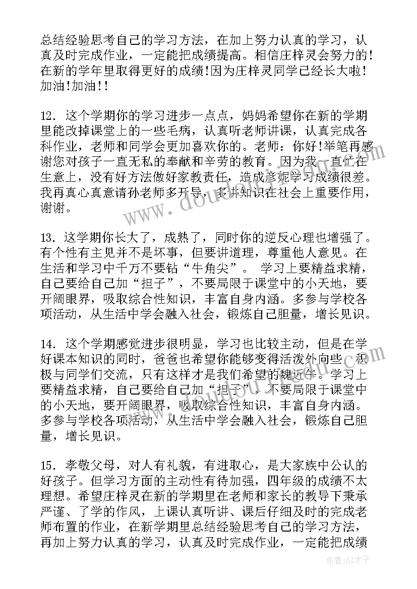 最新高三学生自我评语(实用5篇)