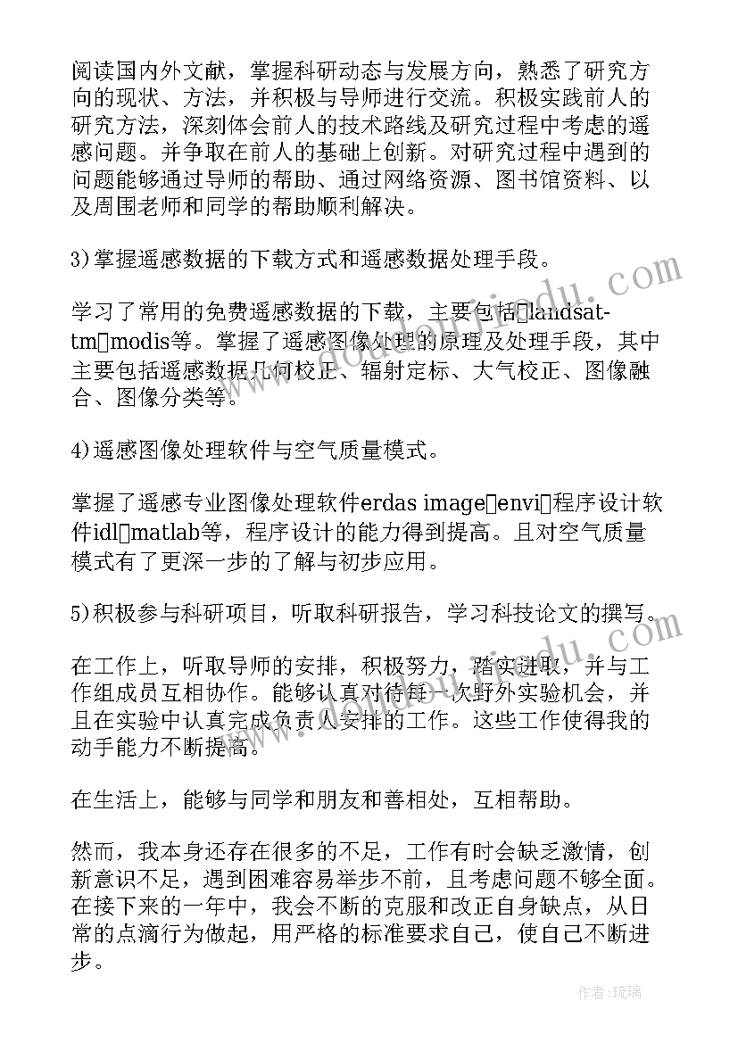 2023年研究生中期考核个人总结报告(优质5篇)