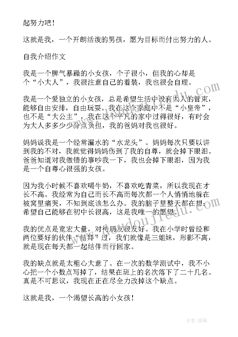 初一自我介绍英文版 初中学生英语自我介绍(模板5篇)