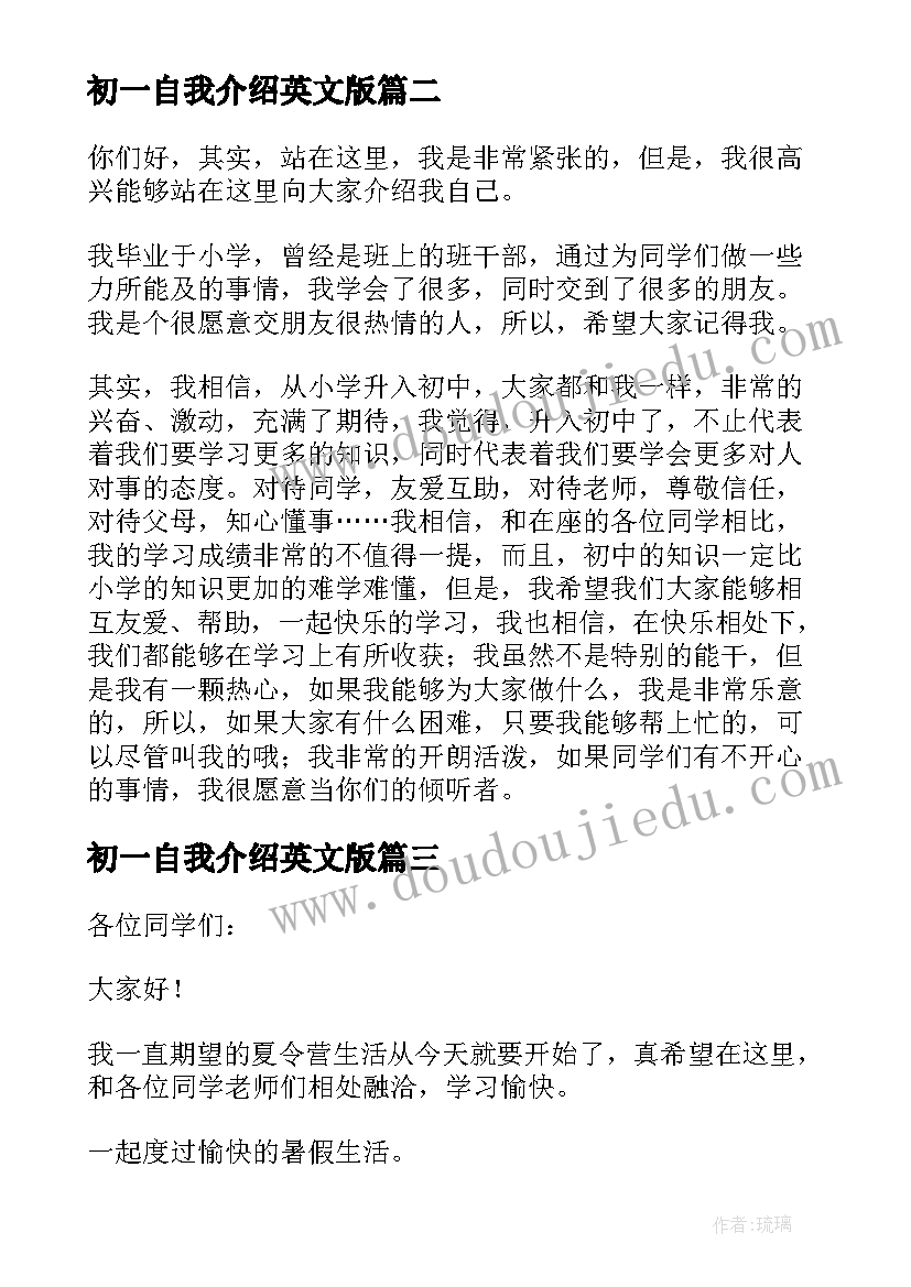 初一自我介绍英文版 初中学生英语自我介绍(模板5篇)