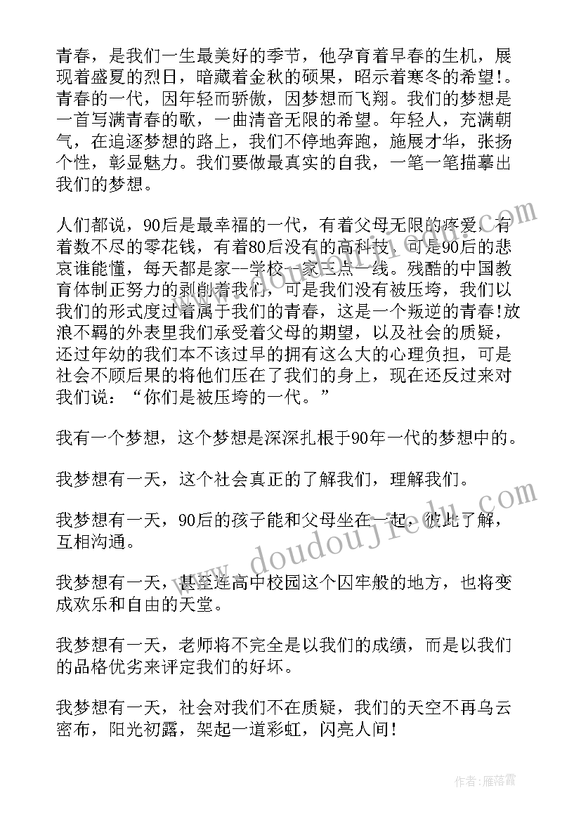 护士的梦想演讲稿题目 放飞梦想护士演讲稿(优秀5篇)