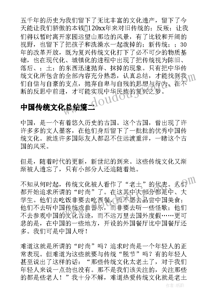 中国传统文化总结 中国传统文化传承座谈交流会发言(精选5篇)