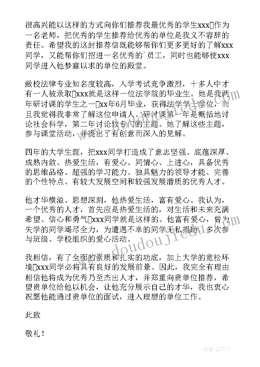 2023年学校教师辞职报告(模板5篇)