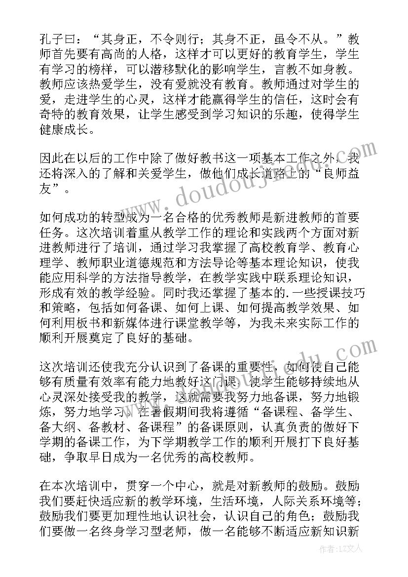 2023年学校教师辞职报告(模板5篇)