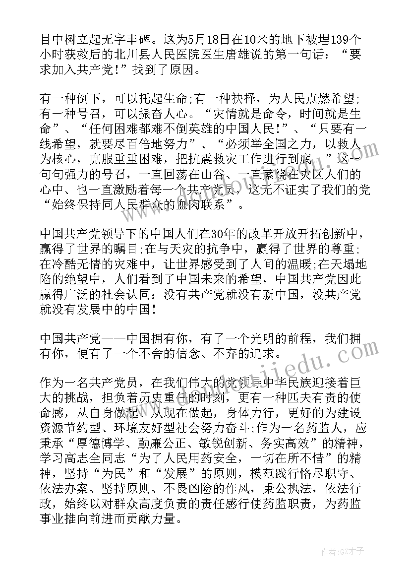 最新党生日演讲比赛(实用6篇)