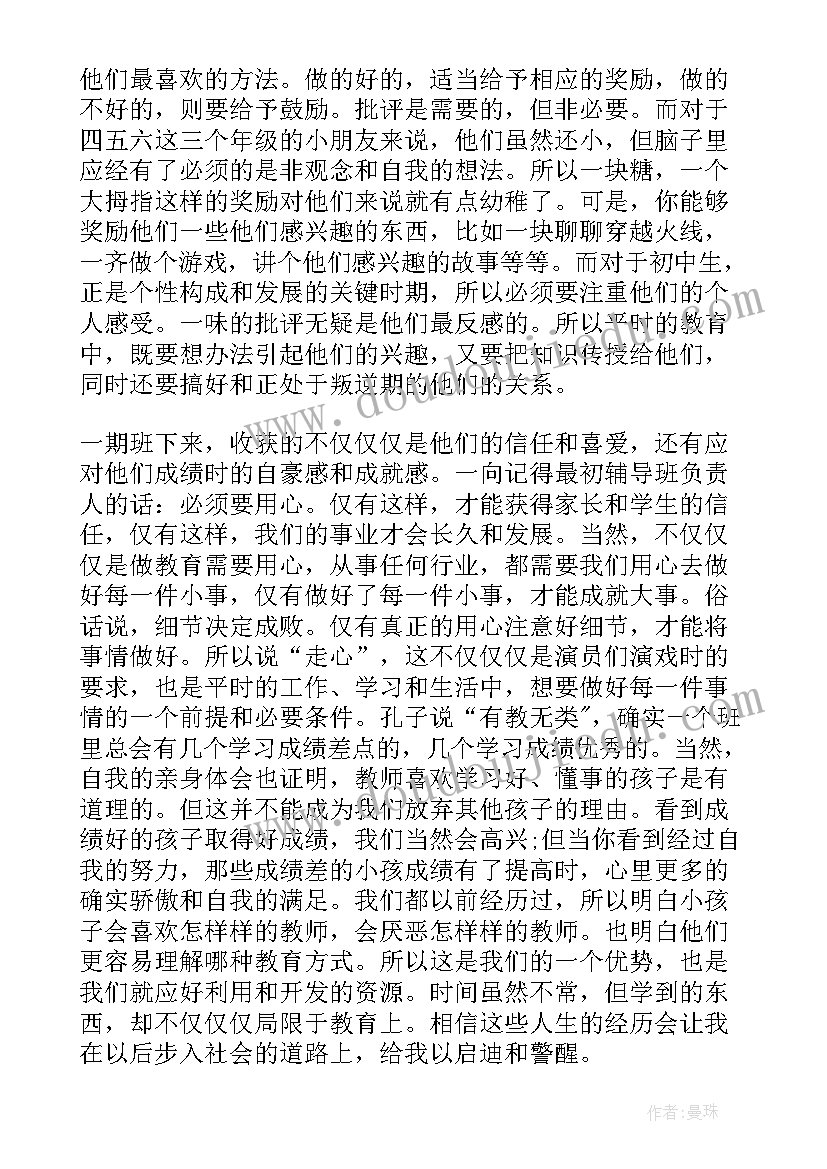 2023年社会实践个人鉴定表可以盖村委会的章吗 社会实践个人自我鉴定(大全5篇)