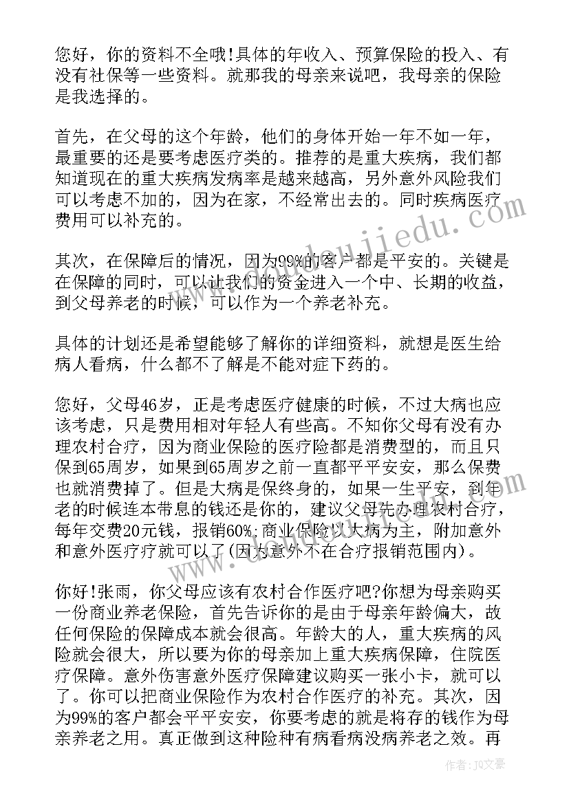 最新入党申请书格式(精选5篇)