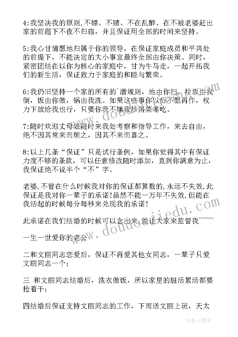 2023年结婚前保证书有法律效力吗(精选5篇)