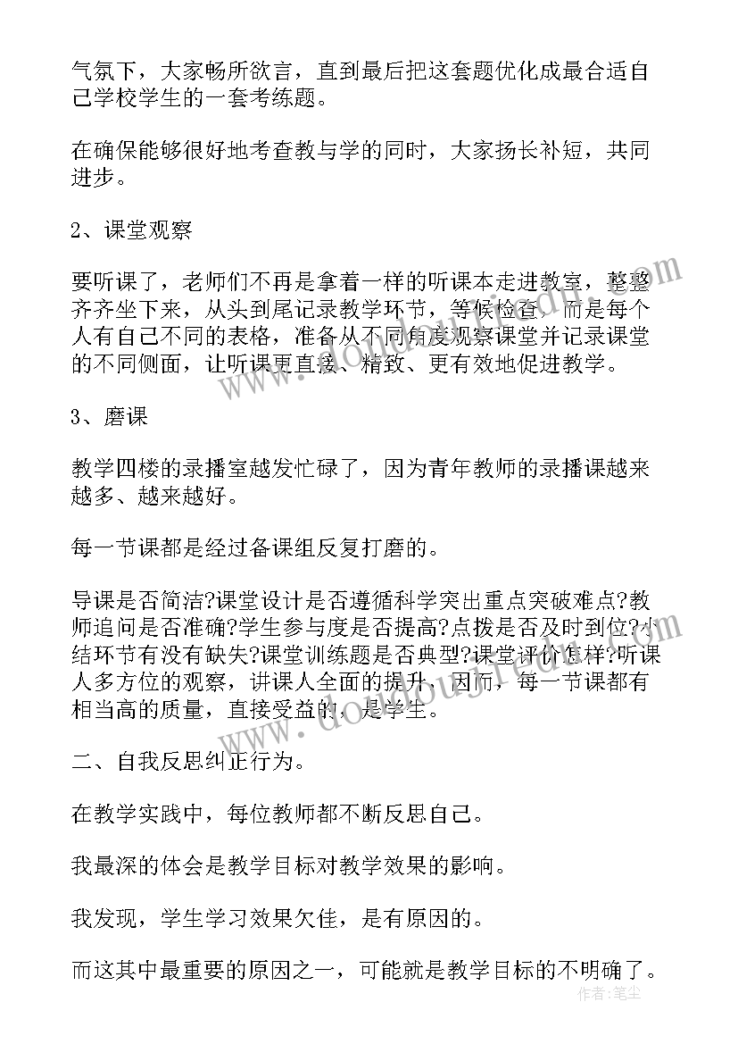 最新语文校本培训心得体会总结(模板5篇)