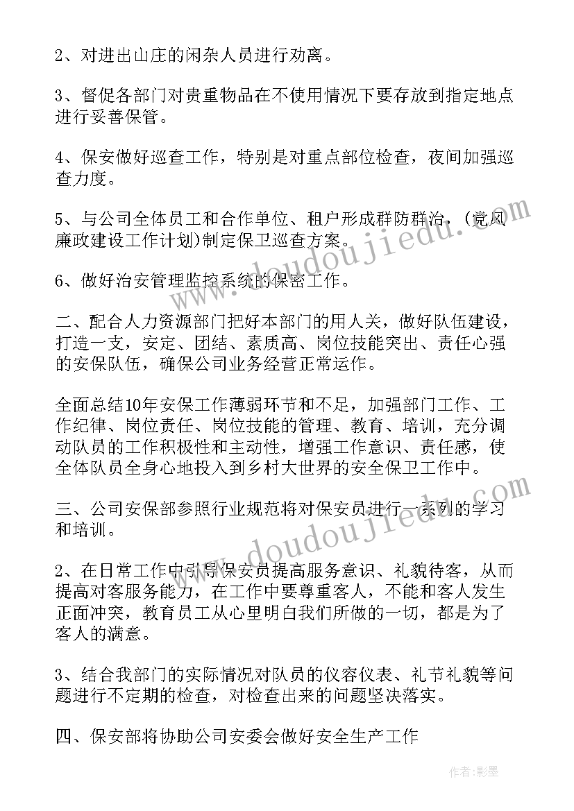 最新三会一课年度计划表 工厂年度计划表(实用6篇)