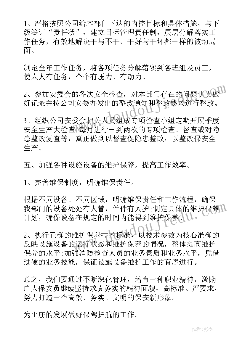 最新三会一课年度计划表 工厂年度计划表(实用6篇)