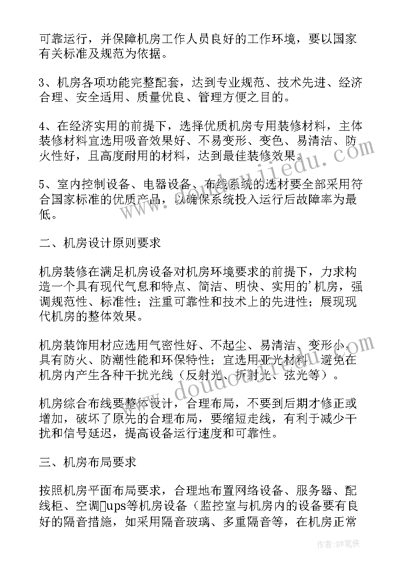 2023年工程开工函 工程开工报告(优秀5篇)