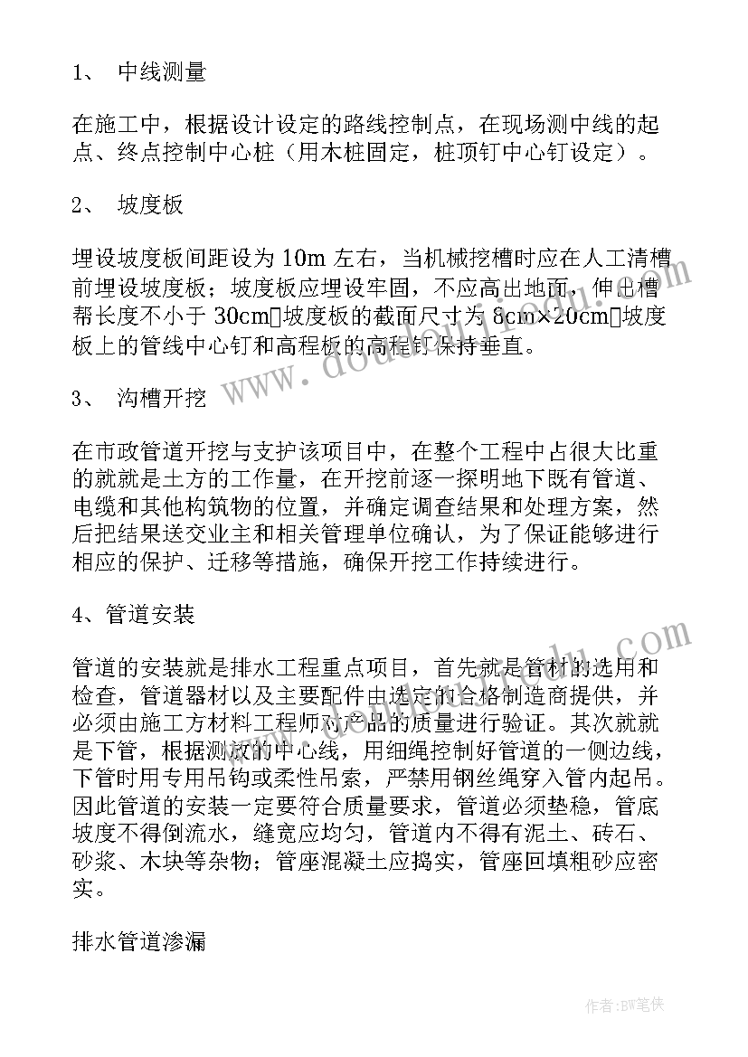 2023年工程开工函 工程开工报告(优秀5篇)