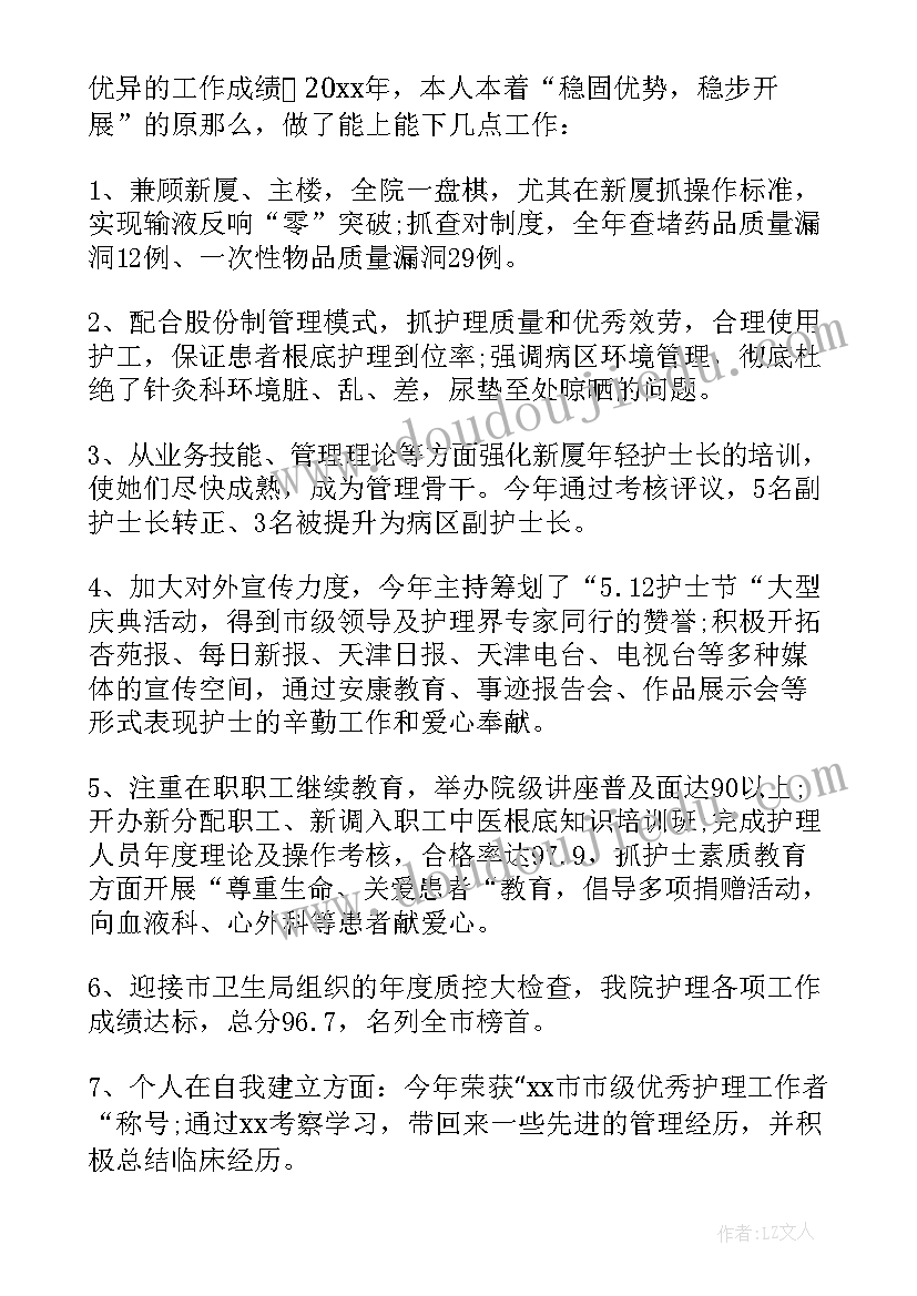 2023年医生本年度工作总结(精选5篇)